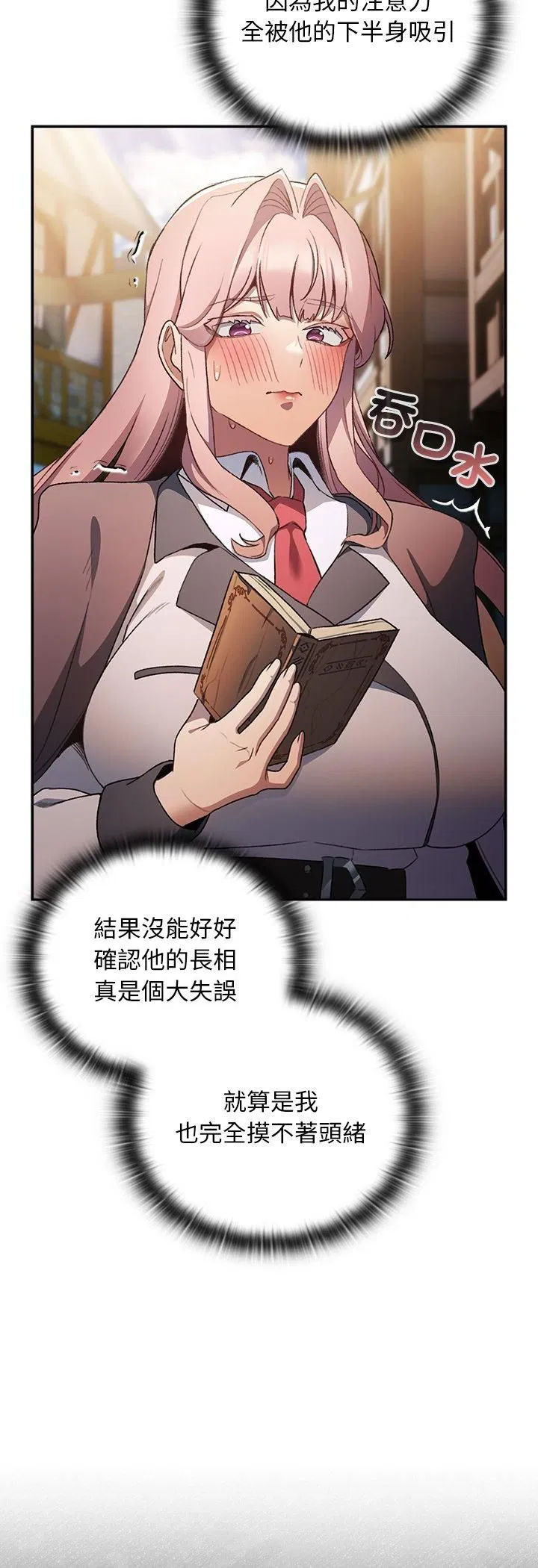 第34話 - 第34页