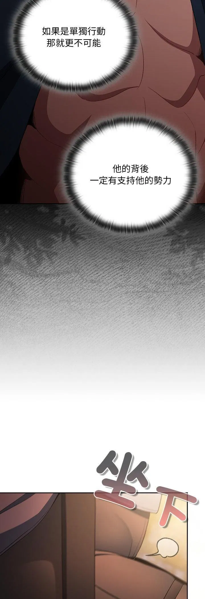 第34話 - 第36页