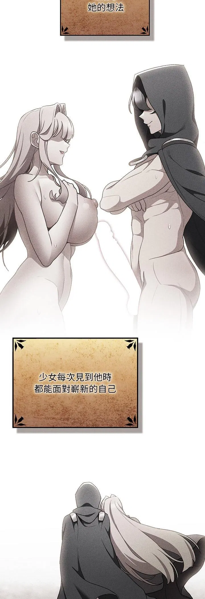 第34話 - 第4页