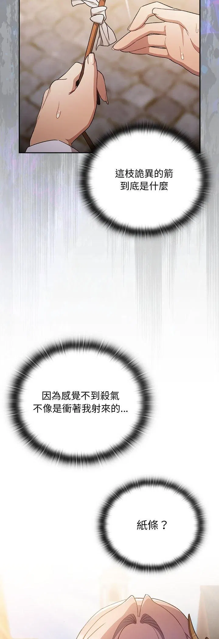第34話 - 第42页