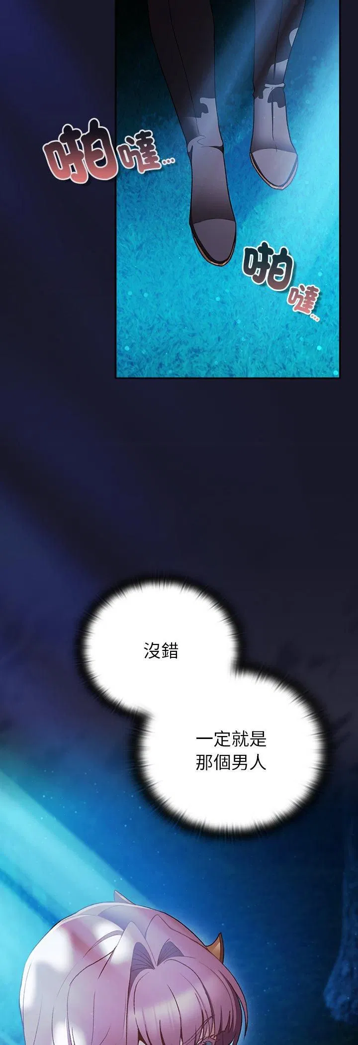 第34話 - 第46页