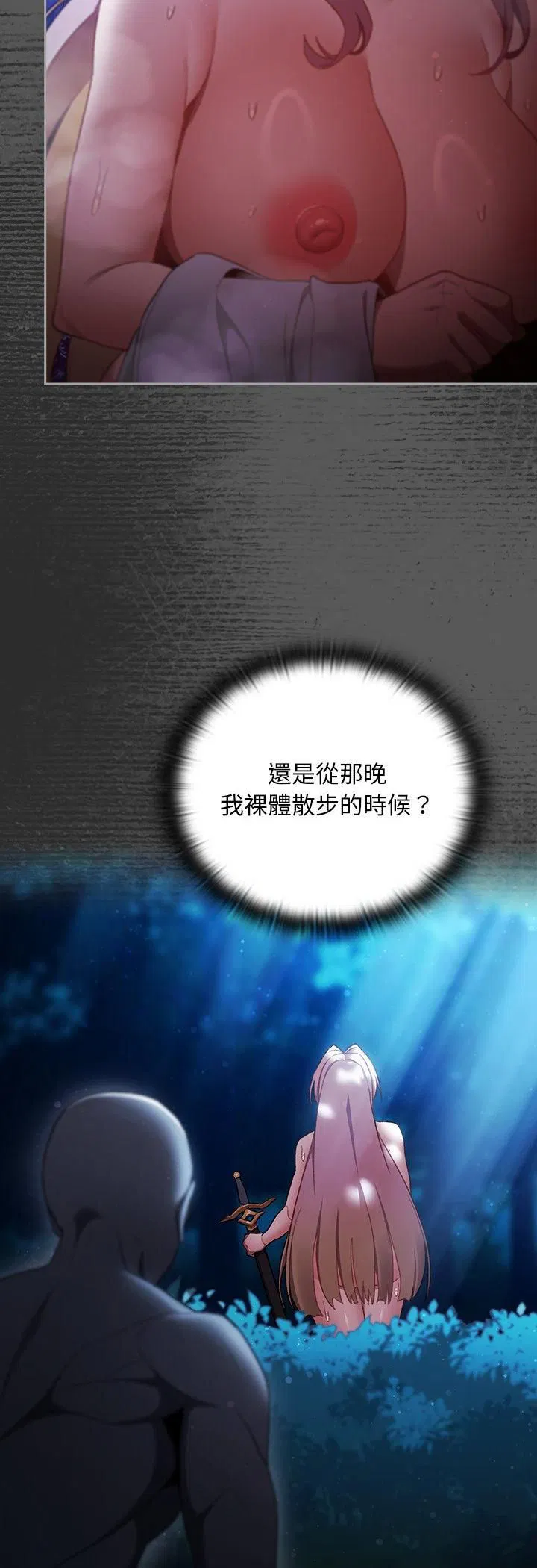 第34話 - 第49页