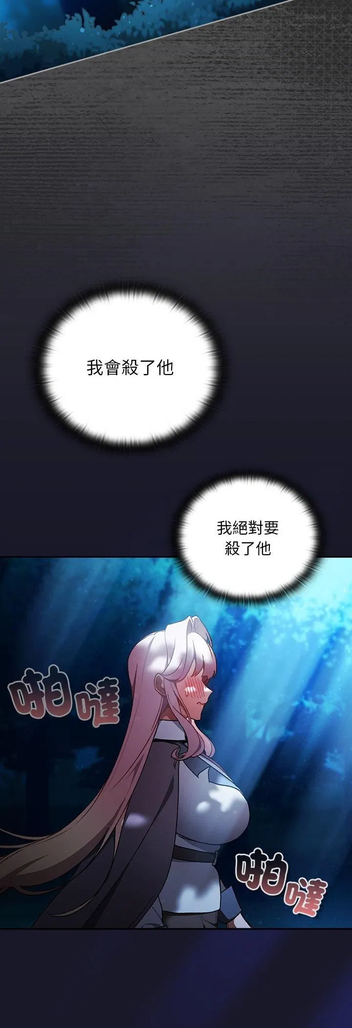 第34話 - 第51页