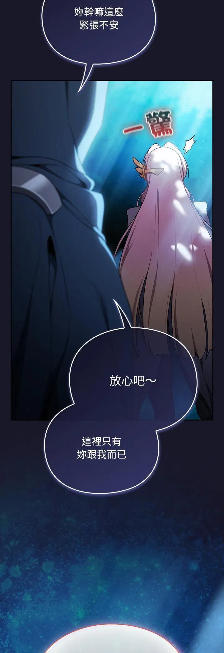 第34話 - 第53页