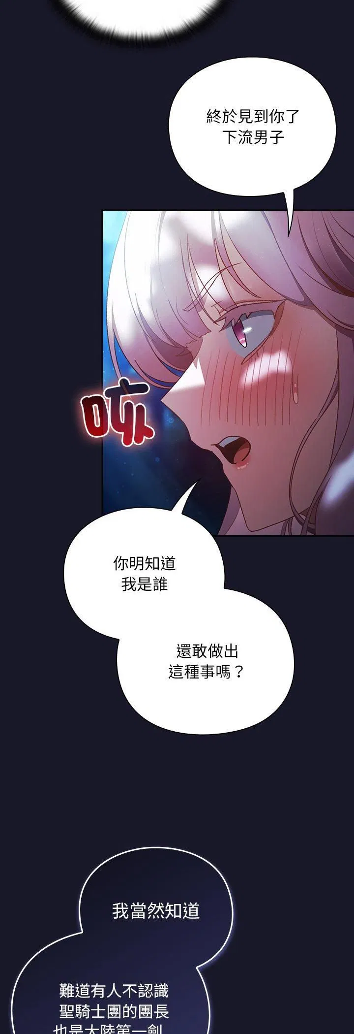 第34話 - 第55页