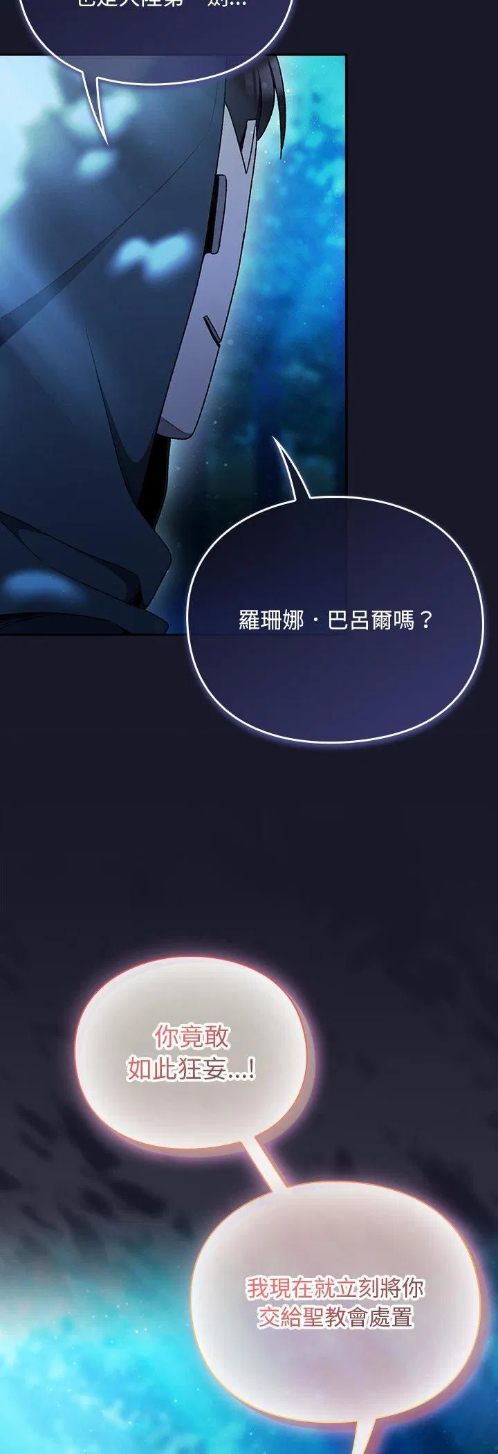 第34話 - 第56页