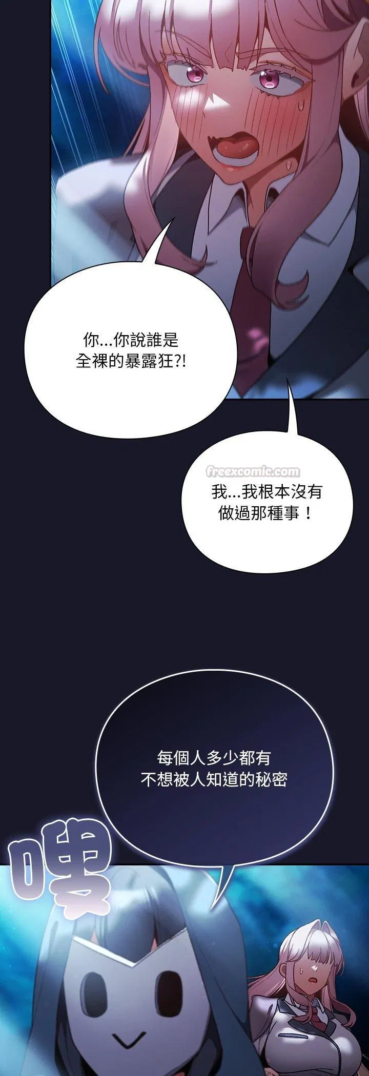 第34話 - 第60页