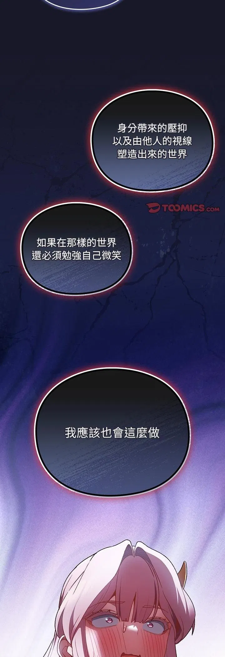 第34話 - 第62页