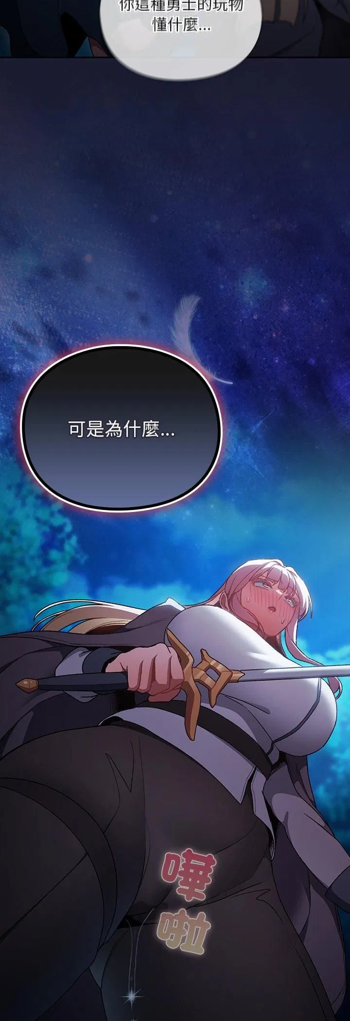 第34話 - 第64页