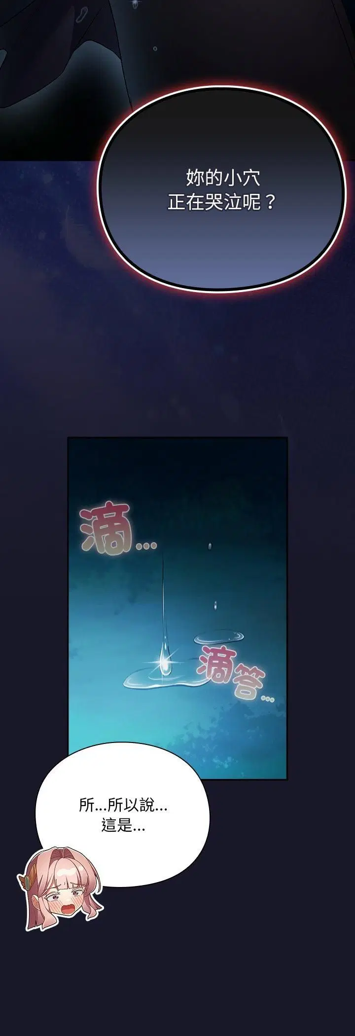 第34話 - 第65页