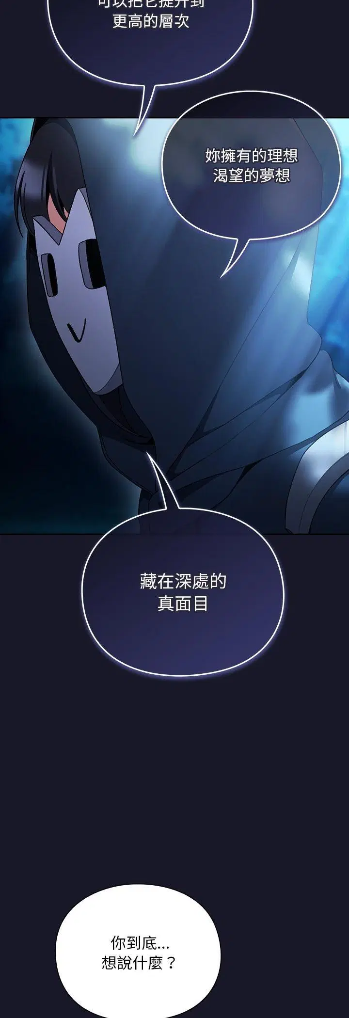 第34話 - 第67页