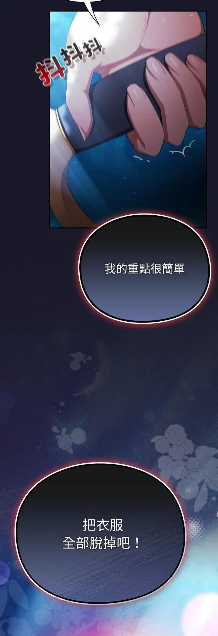 第34話 - 第68页