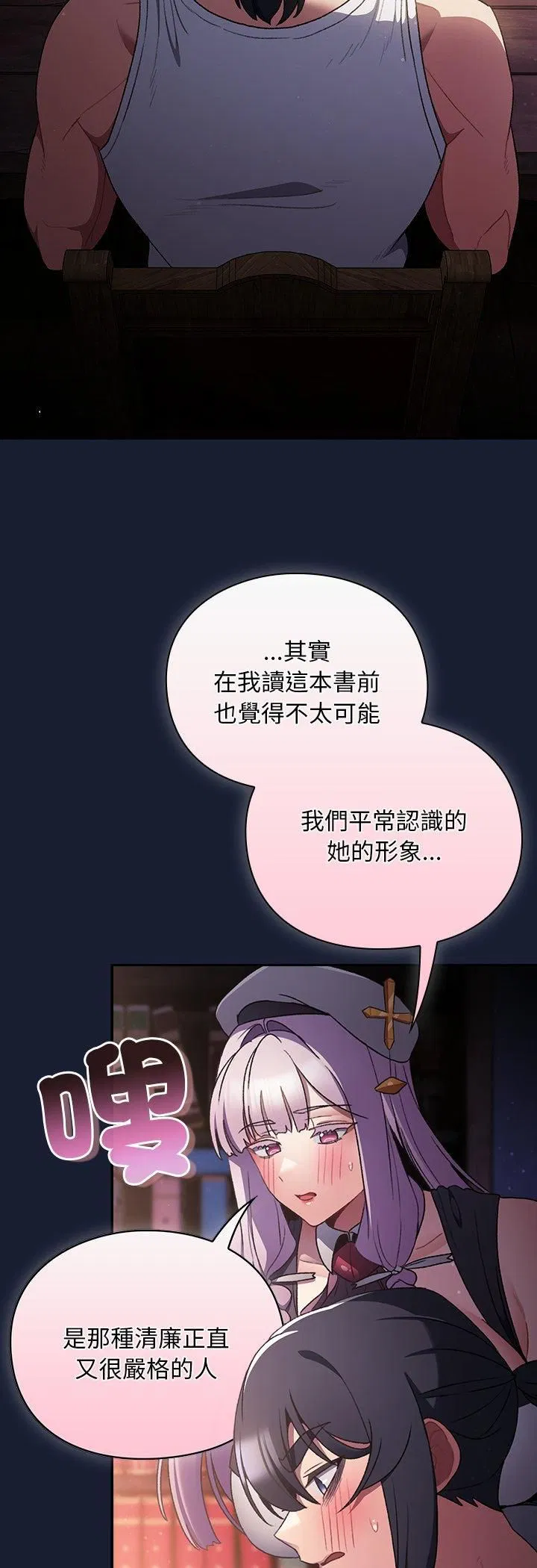 第34話 - 第7页