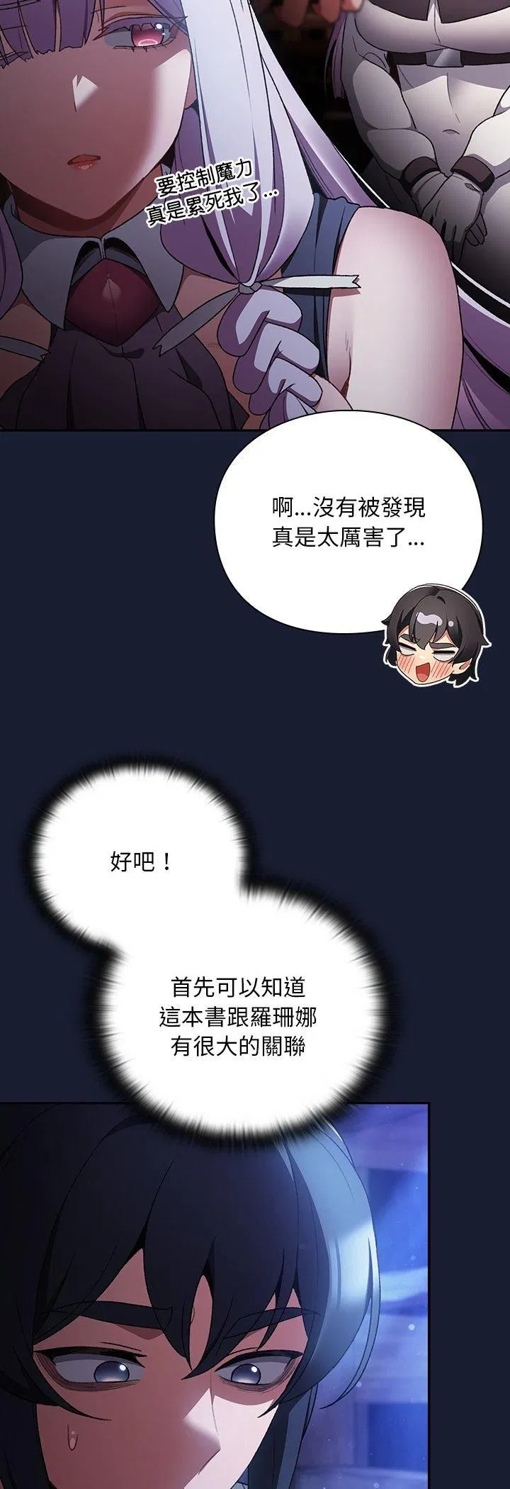 第34話 - 第9页