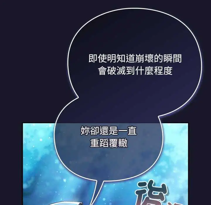 第35話 - 第10页