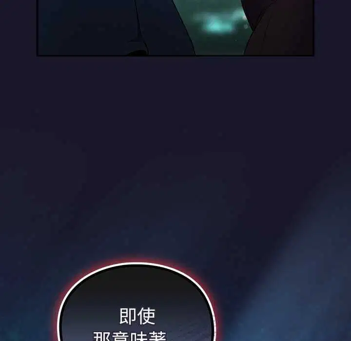 第35話 - 第12页
