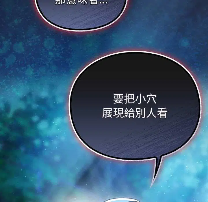 第35話 - 第13页