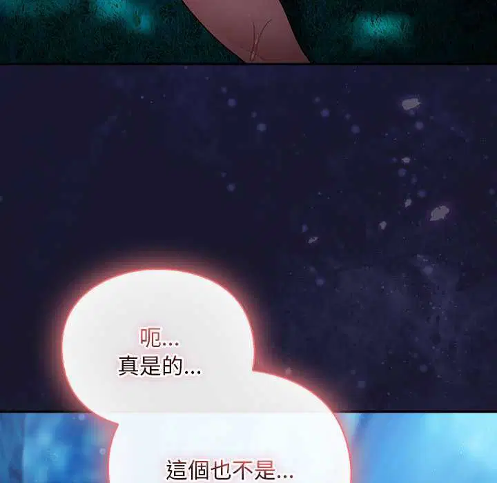 第35話 - 第134页