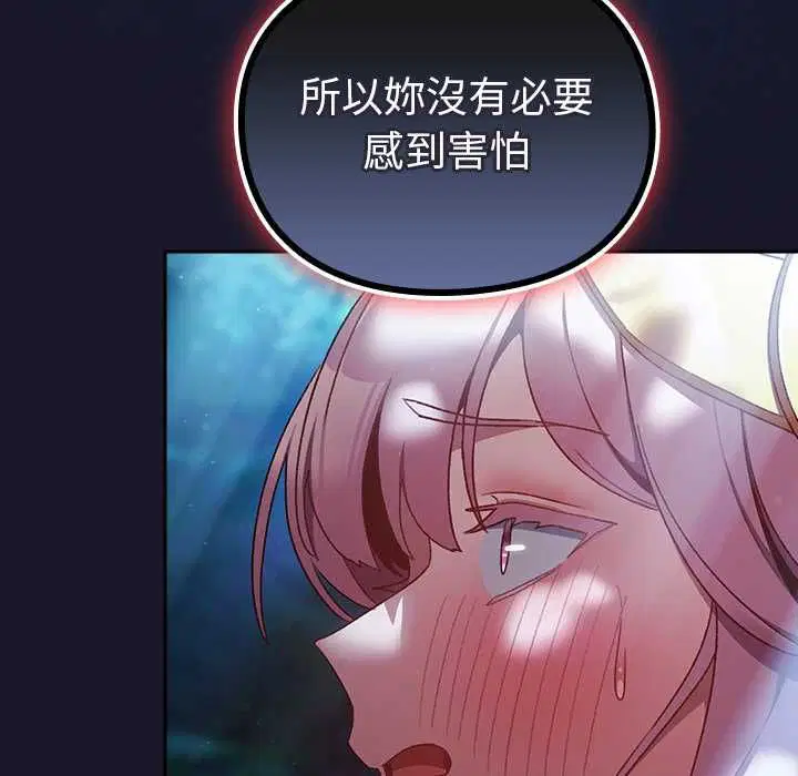 第35話 - 第16页