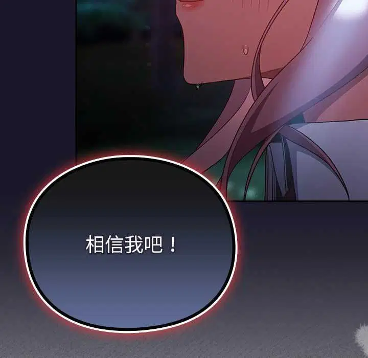 第35話 - 第17页