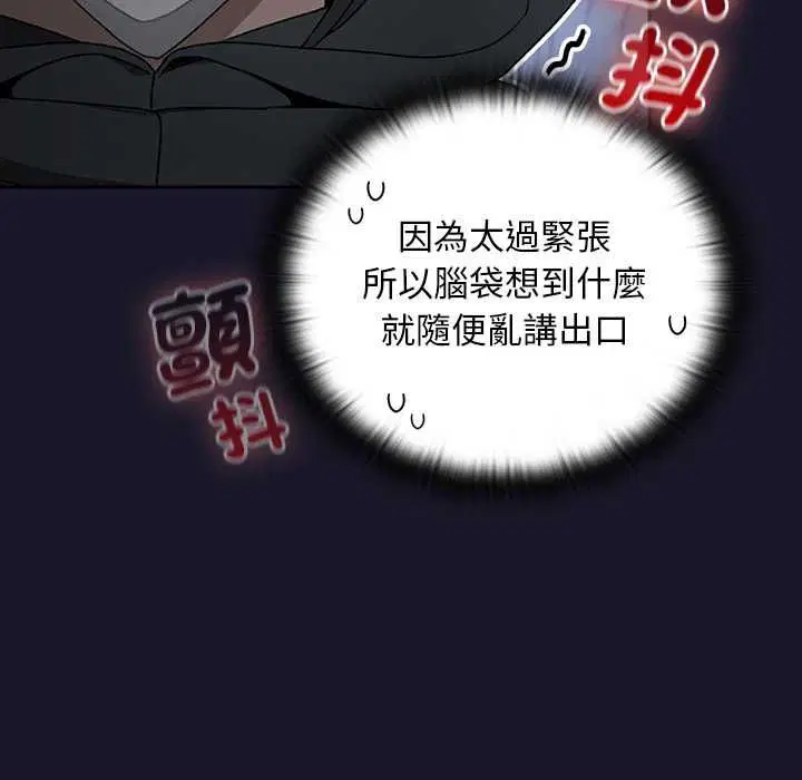 第35話 - 第26页