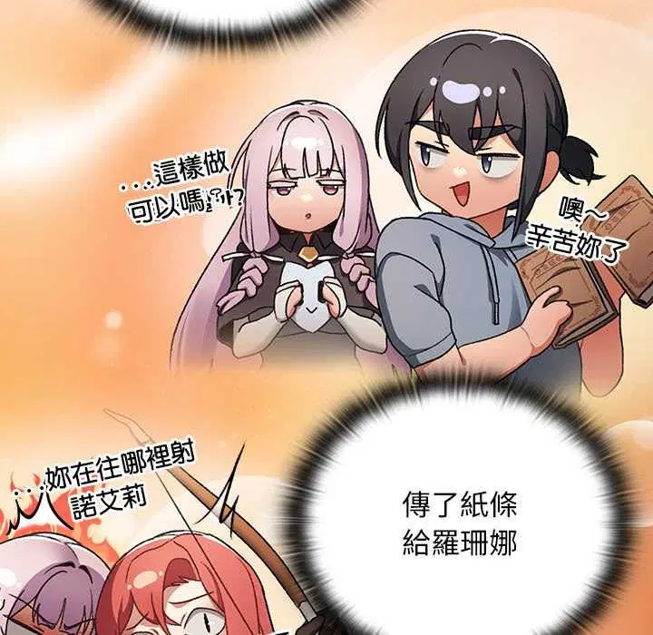 第35話 - 第28页