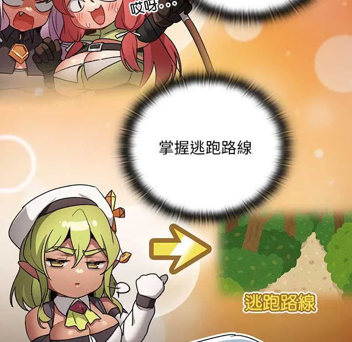 第35話 - 第29页