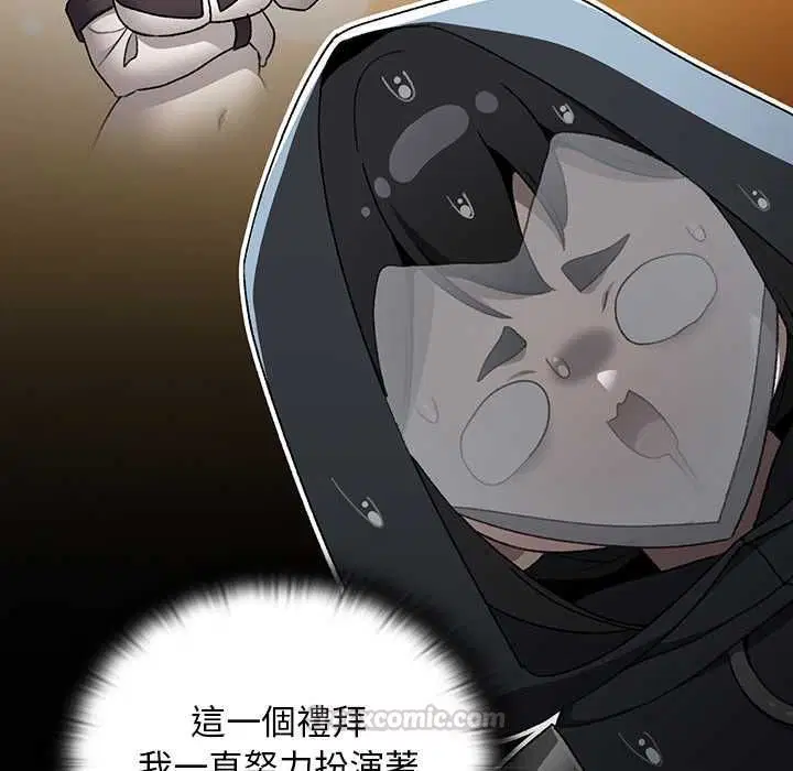 第35話 - 第30页
