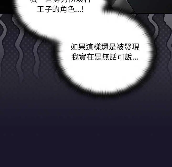 第35話 - 第31页