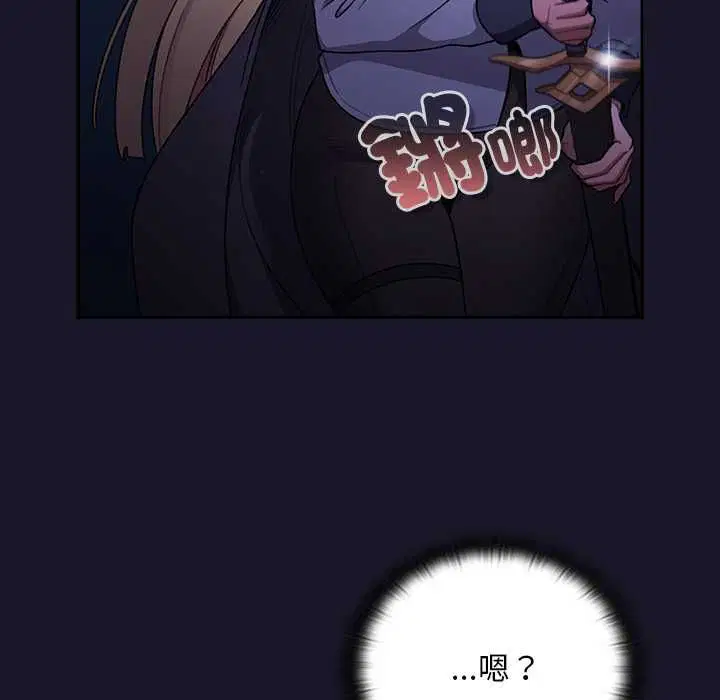 第35話 - 第33页
