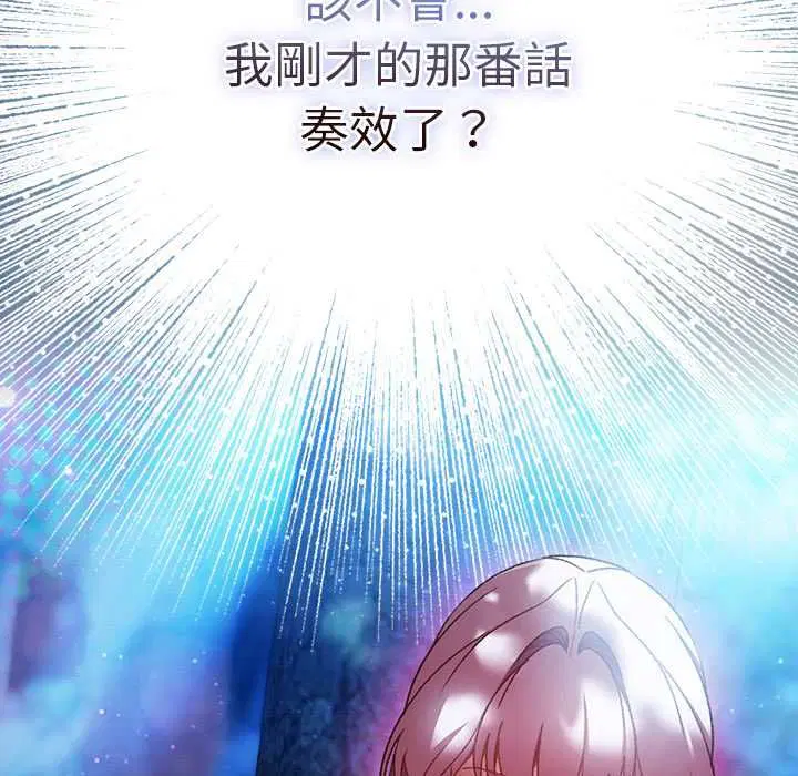 第35話 - 第46页