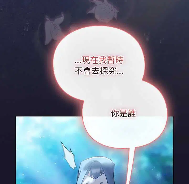 第35話 - 第49页