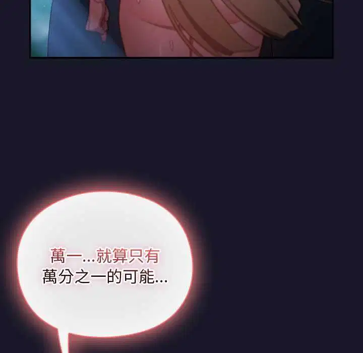 第35話 - 第51页