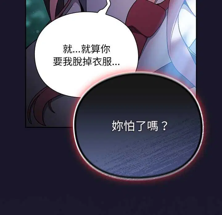 第35話 - 第6页
