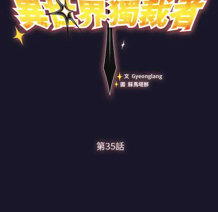 第35話 - 第64页