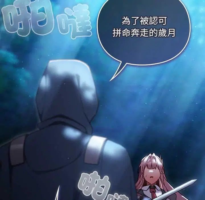 第35話 - 第8页