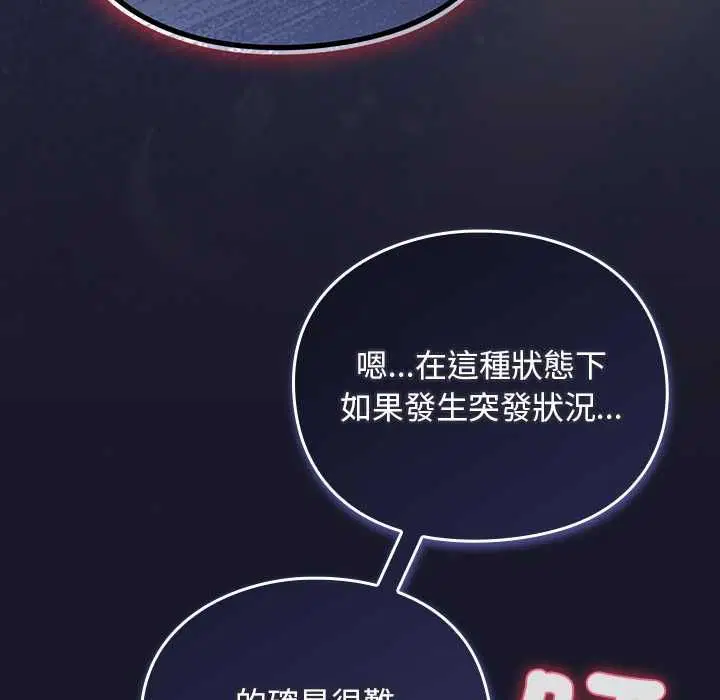 第35話 - 第89页
