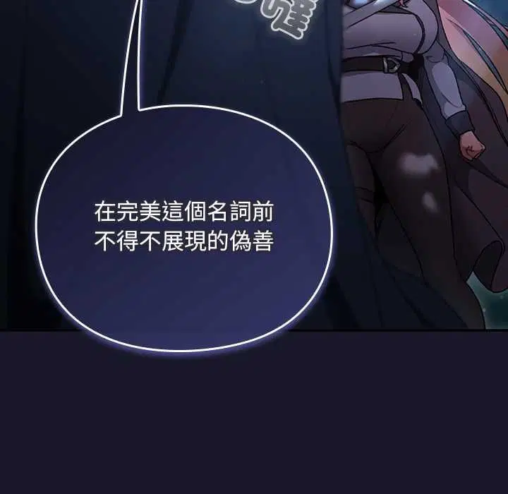 第35話 - 第9页
