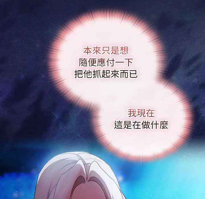 第35話 - 第97页