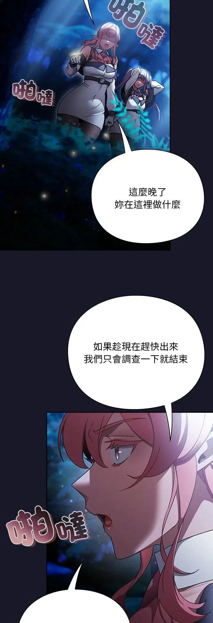 第36話 - 第11页
