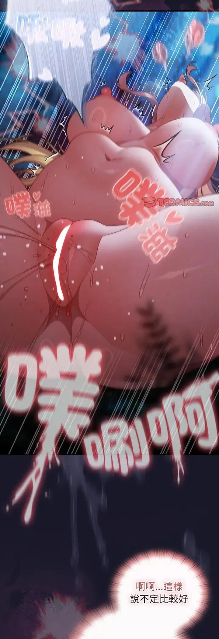 第36話 - 第14页