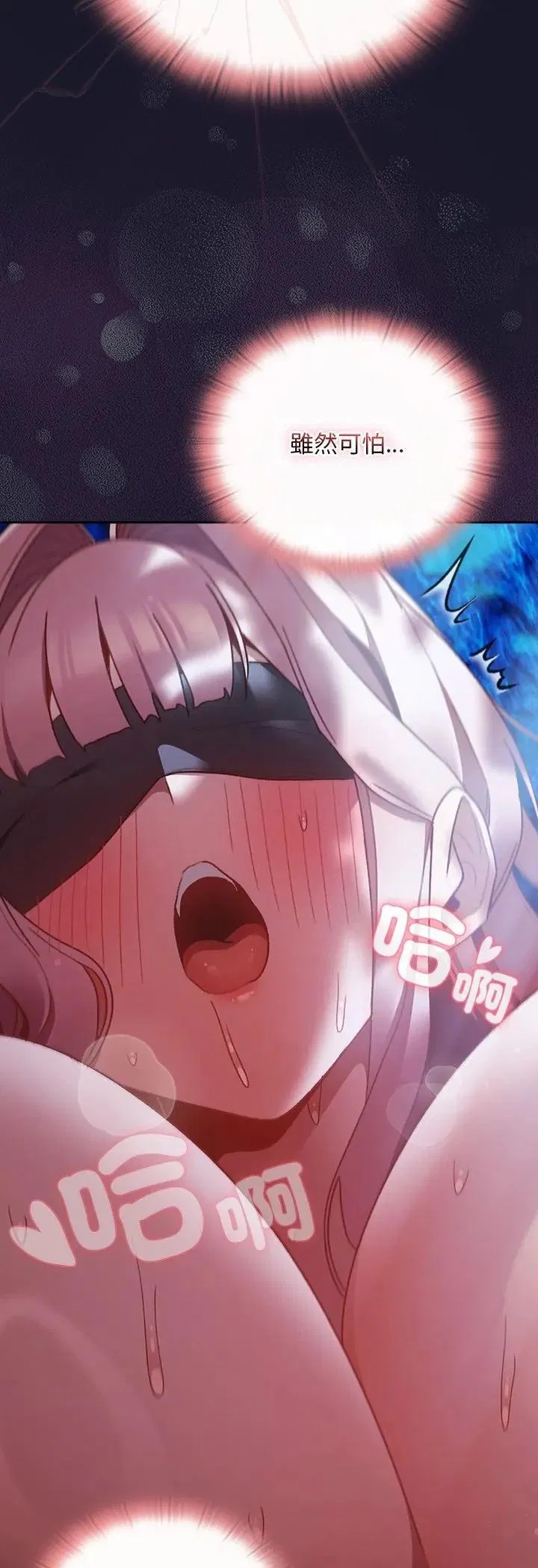 第36話 - 第17页