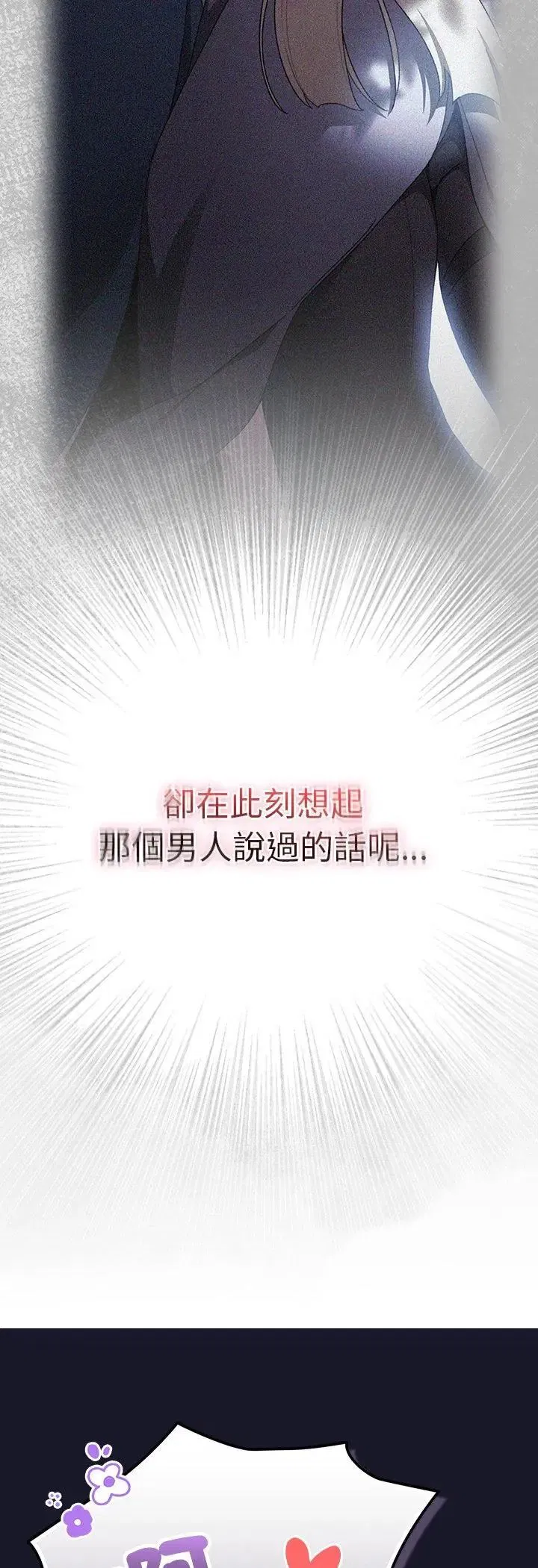 第36話 - 第19页