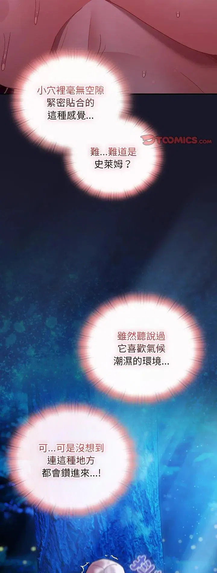第36話 - 第2页