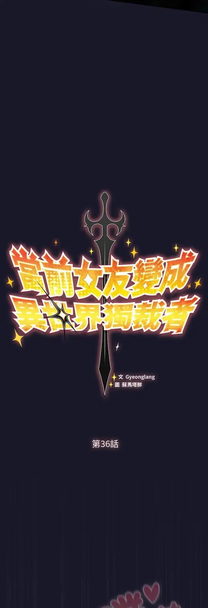 第36話 - 第28页