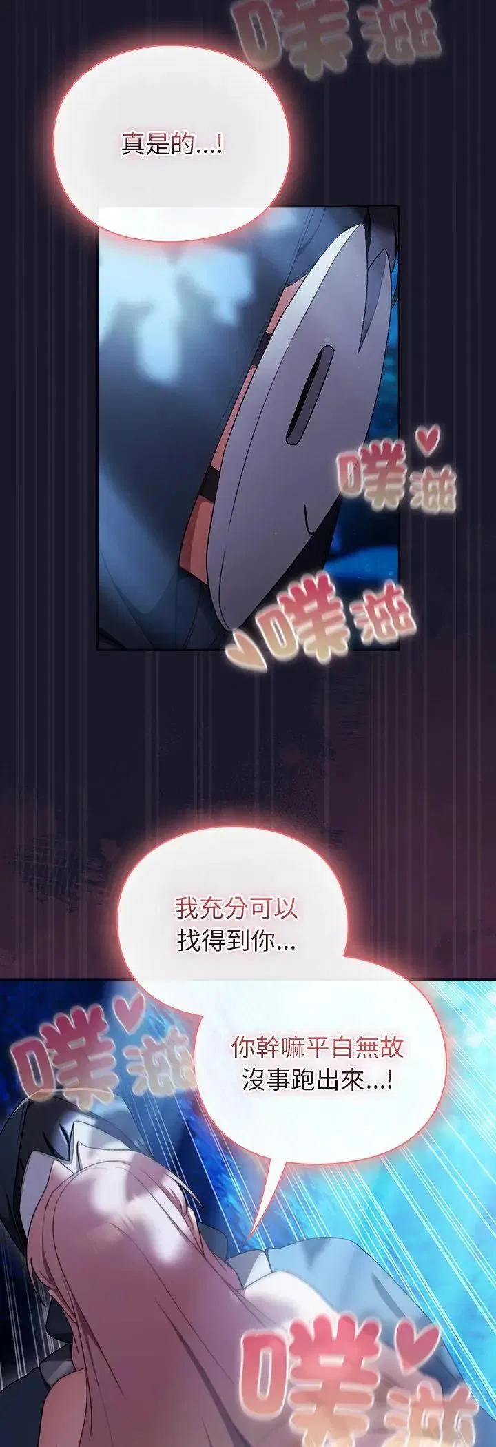 第36話 - 第29页