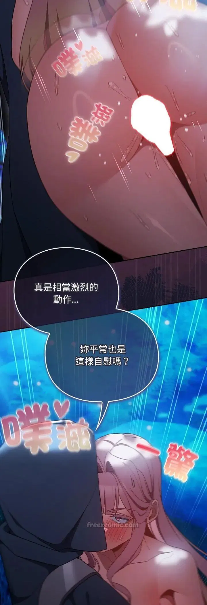 第36話 - 第30页
