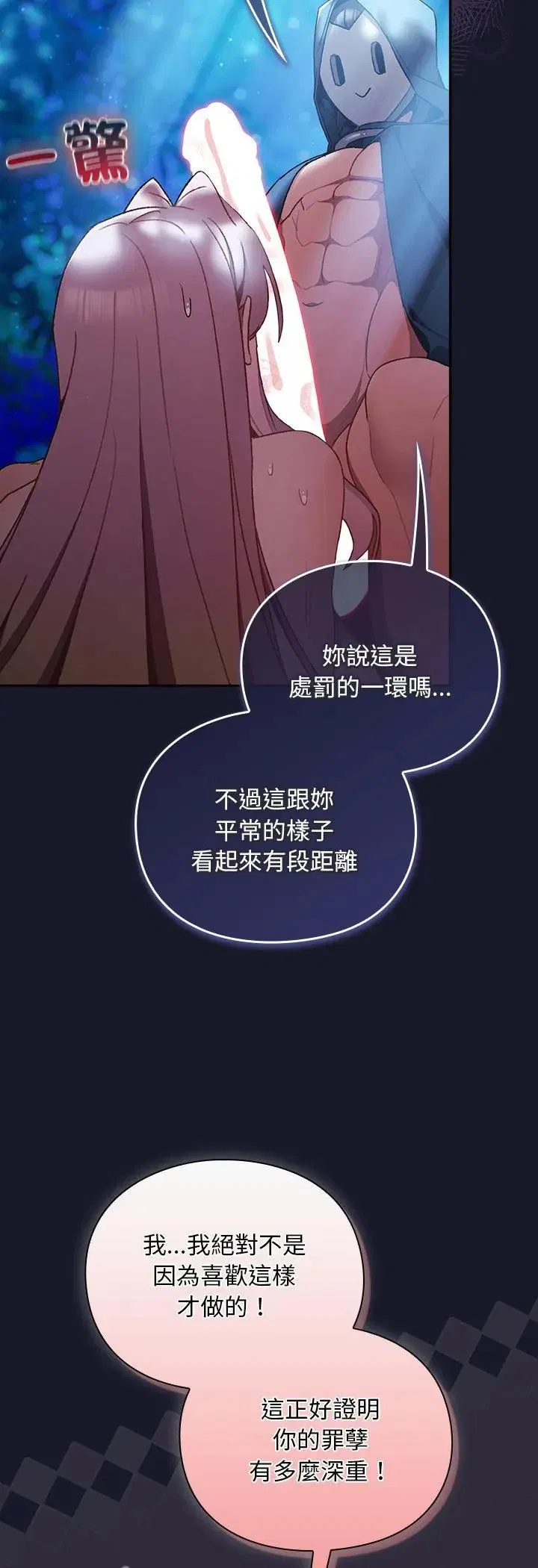 第36話 - 第43页