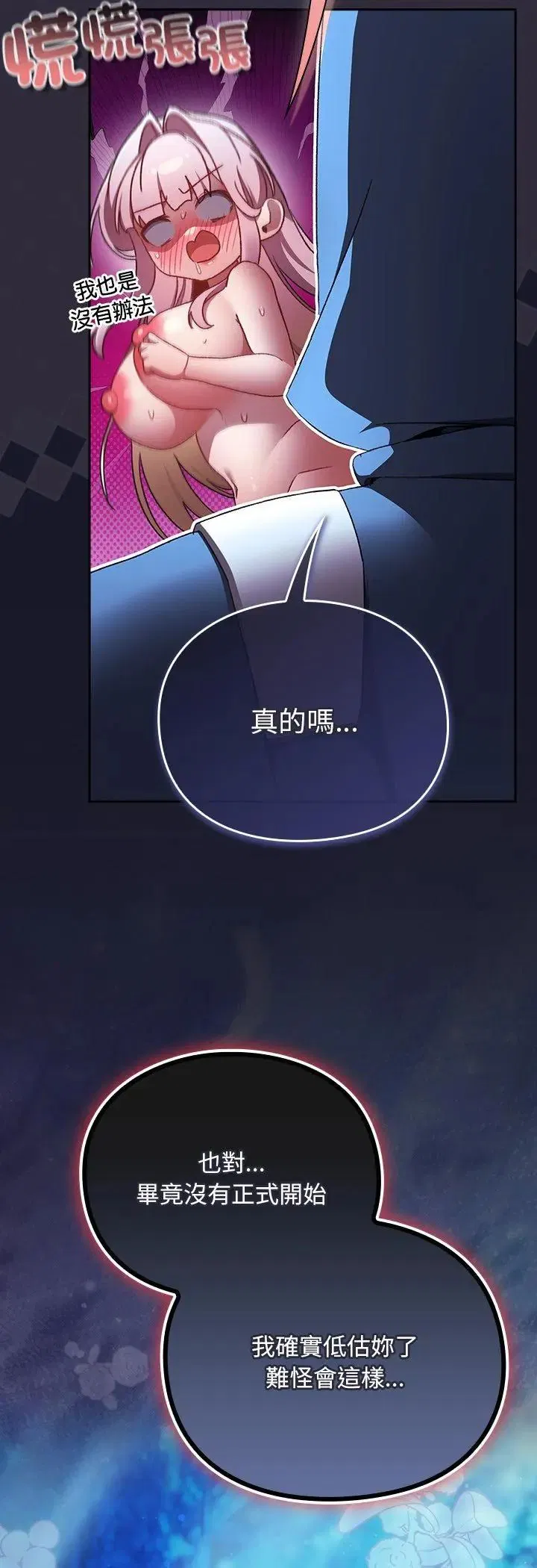 第36話 - 第44页