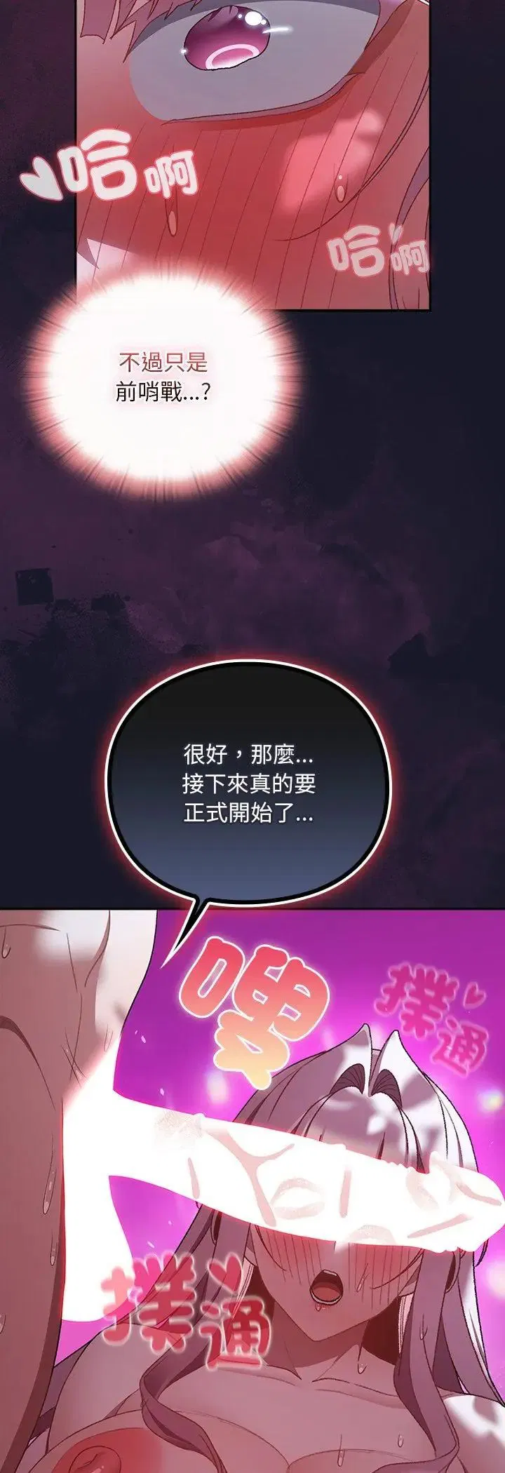 第36話 - 第47页